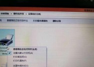 老式打印机连接电脑打印的方法（传统设备也能实现高效办公）