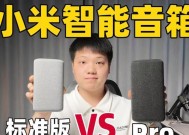 小米智能音箱续航能力如何？使用中如何延长续航？