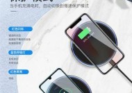 手机如何作为无线充电器使用？