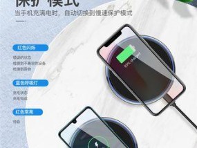 手机如何作为无线充电器使用？