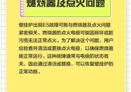 威能壁挂炉EA故障解析（了解EA故障类型及解决方法）