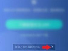 如何蹭别人已经加密的WiFi密码（通过以下步骤轻松获取已加密WiFi密码）