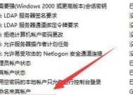 突破限制，解除Win11管理员限制的方法（解锁你的Win11管理员权限）