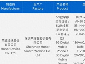 荣耀Magic8系列入网，外观和配置基本清晰，10月正式登场！
