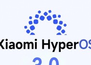 小米HyperOS3桌面新增双击锁屏功能，你的手机已经更新体验了吗？