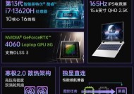 笔记本电脑的标准配置有哪些？如何根据需求选择配置？