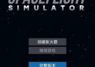 地球模拟器怎么玩？游戏中的操作和技巧有哪些？