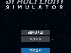 地球模拟器怎么玩？游戏中的操作和技巧有哪些？