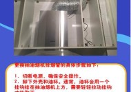 如何清洗抽油烟机排风孔（轻松解决油烟积存问题）