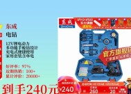 东成手电钻适配器拆解方法？