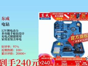东成手电钻适配器拆解方法？