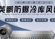 如何解决风幕机风速不够的问题（提升风速）