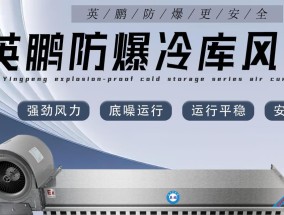如何解决风幕机风速不够的问题（提升风速）