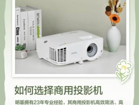 明基投影仪不开机的解决方法（故障排除指南及维修建议）