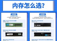 详解DDR4内存的性能优势与使用技巧（了解DDR4内存架构）