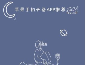 蓝色苹果手机信息如何开启？开启方法是什么？