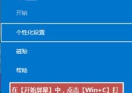联想任务栏锁定取消步骤是什么？