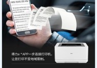 优化办公效率——以得力网络打印机为例（设置与操作详解）