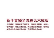 新手重装系统详细流程图解（轻松掌握重装系统的步骤）