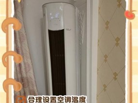 冬季使用空调的最佳温度及设置方法（在冬天如何通过调整空调温度获得最舒适的室内环境）