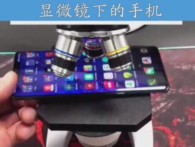 华为手机变显微镜的操作步骤是什么？