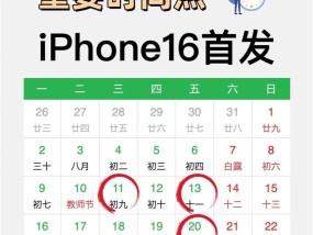 苹果13发布时间是什么时候？上市后多久可以购买到？