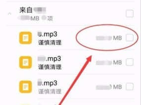 深度清理手机内存的方法（让手机恢复快速流畅的秘诀）