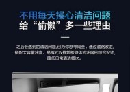 老板抽油烟机内腔清洗指南（如何彻底清洁抽油烟机内部，提高使用寿命）