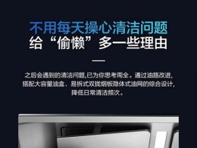 老板抽油烟机内腔清洗指南（如何彻底清洁抽油烟机内部，提高使用寿命）
