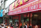 远江市音响店位置及营业时间是什么？
