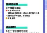 手机电池壳胶水去除方法是什么？如何避免损坏电池？