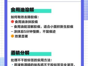 手机电池壳胶水去除方法是什么？如何避免损坏电池？