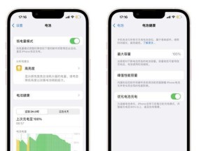 如何最大程度延长苹果电池寿命（省电模式和其他方法让你的苹果电池更持久）