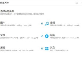 电脑数据恢复方法及注意事项（保护数据）