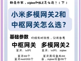 小米中枢网关蓝牙信号弱怎么解决？