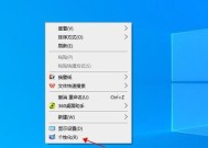 如何隐藏电脑桌面图标（教你简单操作）