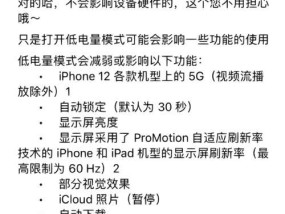 三星手机低电量模式怎么开启？开启后有哪些好处？