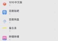 苹果笔记本电池优化功能如何开启？