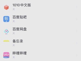 苹果笔记本电池优化功能如何开启？