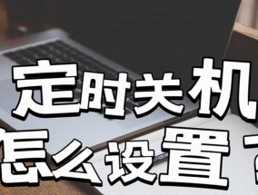 电脑关机屏幕无法操作怎么办？