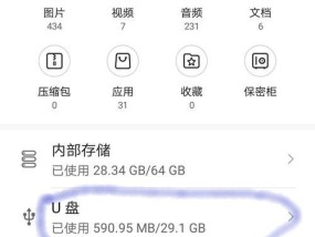 高效释放苹果手机内存的技巧（优化内存空间）
