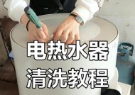 暖气热水器的正确清洗方法（保证家居安全与舒适）
