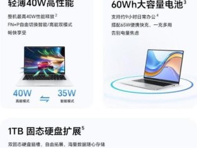 华为跟荣耀笔记本电脑哪个更值得买？如何选择？