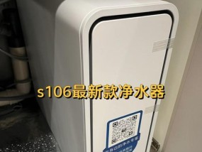 共享净水器的安装方法（简单易行）