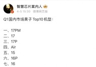 当前在售的苹果手机中，也许只有三款比较值得购买！