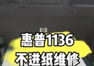 如何解决打印机不进纸的问题（修复打印机进纸故障的有效方法）
