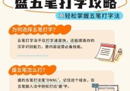 练习五笔输入法用什么键盘好？推荐键盘类型是什么？