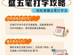 练习五笔输入法用什么键盘好？推荐键盘类型是什么？