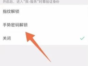 苹果充电器锁电量的解锁方法是什么？