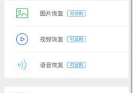 微信聊天记录恢复方法及步骤（解决误删除或丢失微信聊天记录的终极指南）